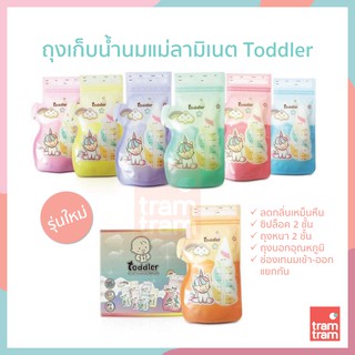 Toddler ถุงเก็บน้ำนมท็อตเลอร์ รุ่น toddler unicorn นวัตกรรมลามิเนต ขนาด 7 ออนซ์ 1 กล่อง บรรจุ 35 ใบ มี 7 สี