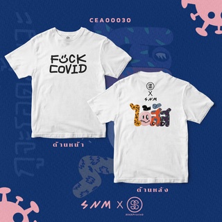 เสื้อยืด FU_K COVID สีขาว CEA00030 #เสื้อยืด