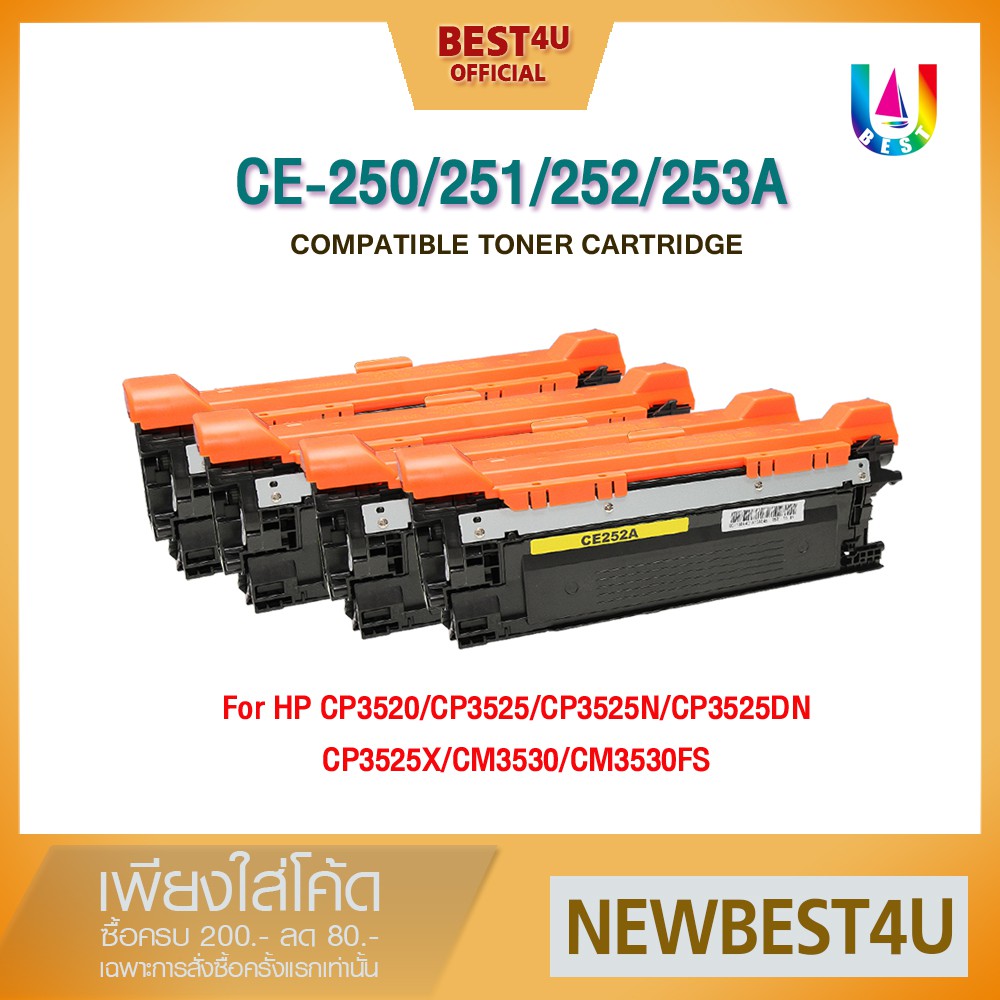 BEST4U หมึกเทียบเท่า HP250A/HP251A/HP252A/HP253A/HP504A/HP 250A/HP 504A Toner For HP CM3530/CP3525