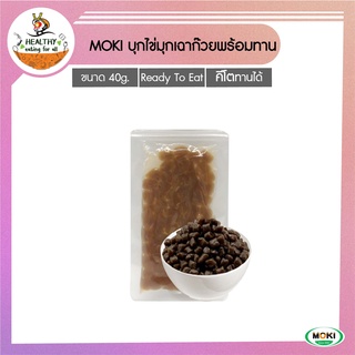 MOKI บุกไข่มุกเฉาก๊วย 40g x1 บุกเพื่อสุขภาพ (FK0115-1) Konjac Pearl Brown Retort