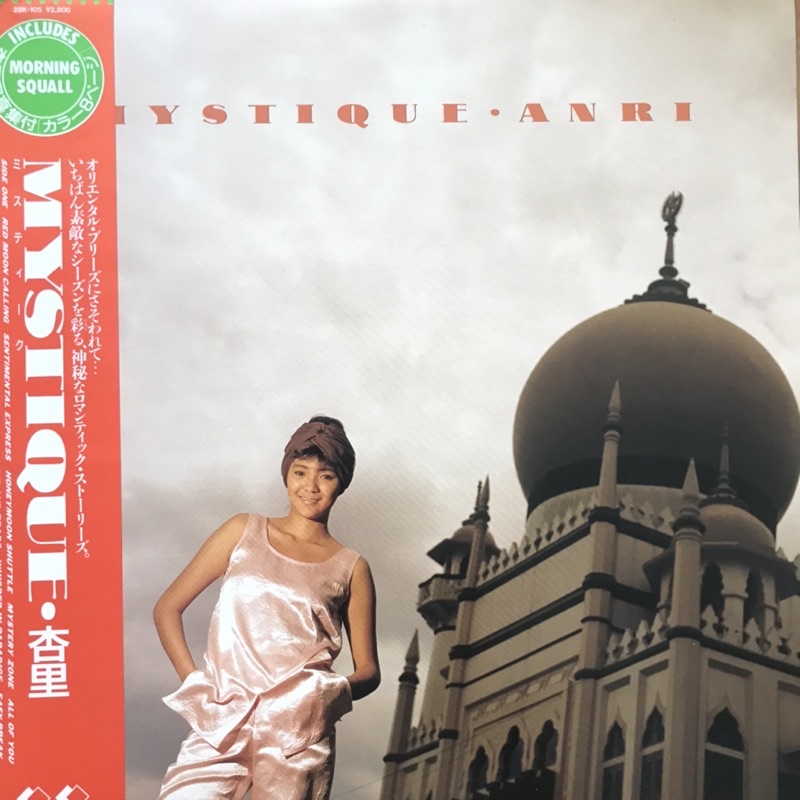 แผ่นเสียง Vinyl Anri ‎– Mystique (1986) Funk / Soul, Disco