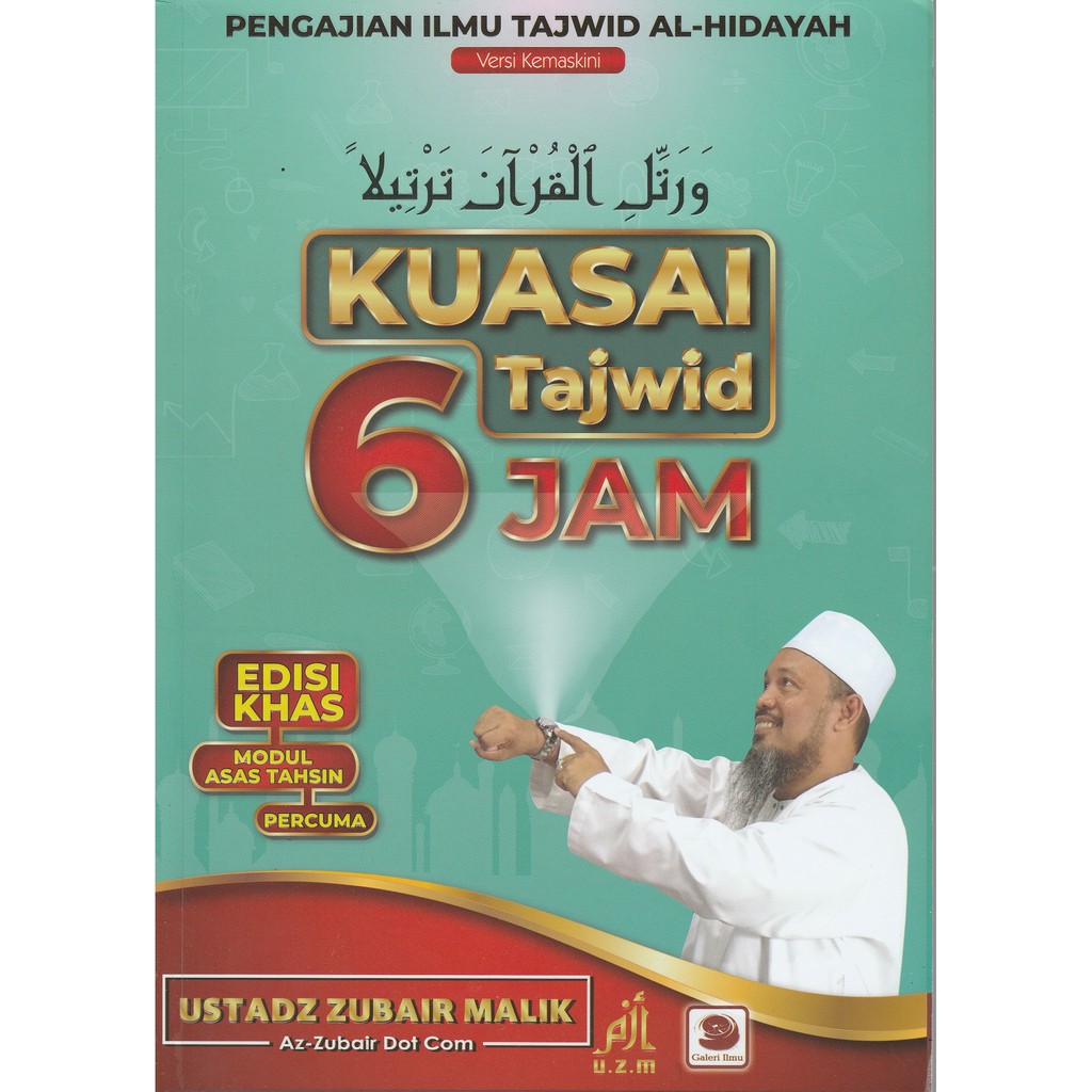 ( QI ) MASTER TAJWID 6 HOURS - รุ่นพิเศษโดย Ustaz Zubair