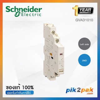 GVAD1010 : คอนแทคเสริม TeSys GV2&amp;GV3 Left side mounting 2NO - Schneider Electric - Auxiliary contact by pik2pak.com