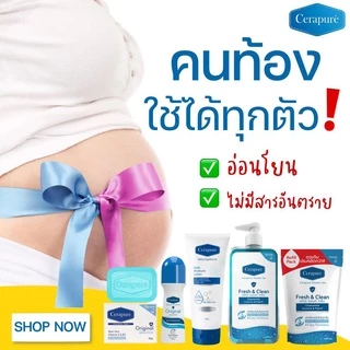 Cerapure Shower gel สบู่เหลว เจลอาบน้ำ เซราพิวเร่ ระงับกลิ่นกาย ของแท้ พร้อมส่ง ขนาด 400 ml
