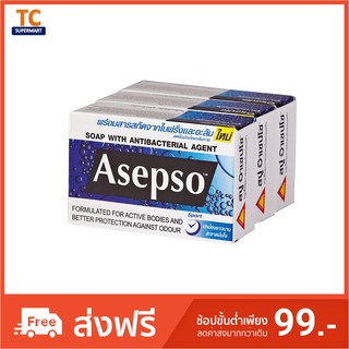 อาเซปโซ่ สบู่ สูตรสปอร์ต (สีน้ำเงิน) แพ็ค 3 ก้อน x 80g