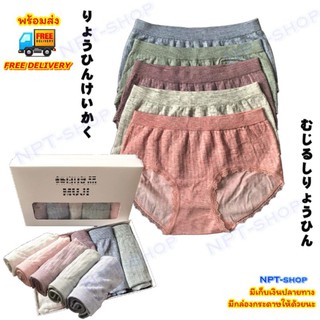 กางเกงในผ้าคอตตอน จากญี่ปุ่น พร้อมส่ง กางเกงในผู้หญิง