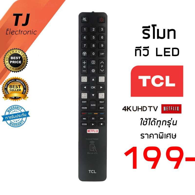 รีโมททีวี TCL ทีซีแอล Smart TV มีฟังก์ชั่น ปุ่มNETFLIX สำหรับ ทีวีระบบ 4K UDR (802N) / P62UHD / 55P6US  / 55X2US