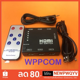 กล่องสลับแยกสัญญาณ HDMI Switch 5 port มีรีโมท