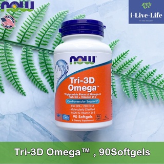 NOW - Tri-3D Omega™ , 90Softgels น้ำมันปลา โอเมก้า 3