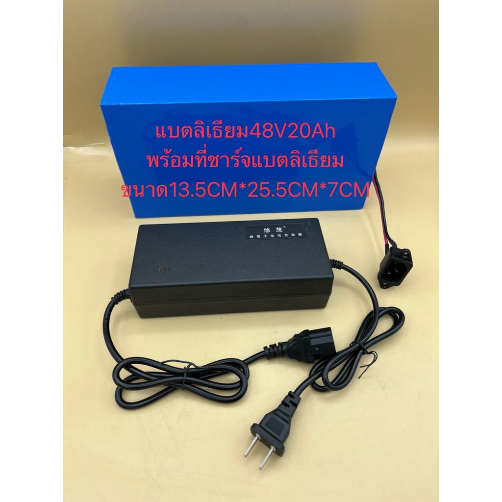 แบตเตอรี่ลิเธียม24v12Ah/36v12Ah/48V20Ah พร้อมอุปกรณ์ที่ชาร์จแบตเหมาะใช้กับรถไฟฟ้าสกู๊ดเตอร์/รถจักรยา