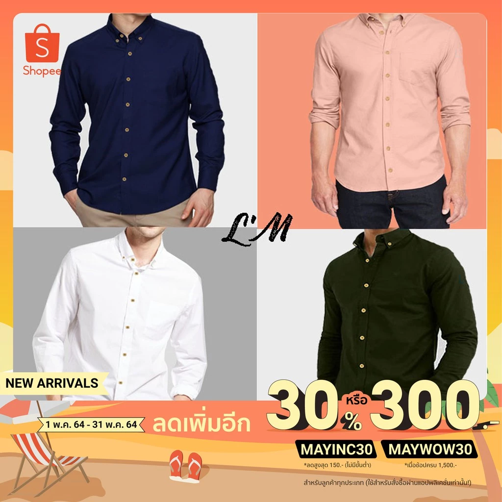 [โค้ดส่วนลด LMOF15Per ลด15%] เสื้อเชิ้ตผู้ชายแขนยาว คอปก ผ้า cotton