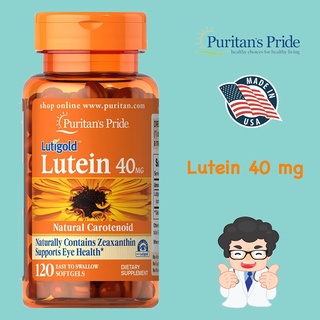 Puritans Pride Lutein Zeaxanthin 40 mg 120 Softgels บำรุงดวงตา