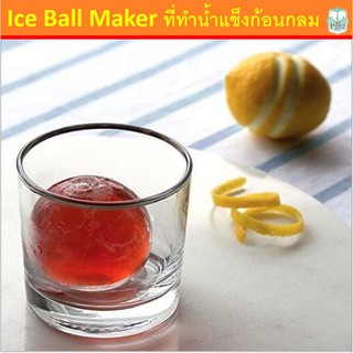 ที่ทำน้ำแข็งก้อนกลม พิมพ์น้ำแข็ง แม่พิมพ์น้ำแข็งก้อนกลม ที่ทำน้ำแข็ง Iced ball maker ถาดน้ำแข็ง แม่พิมพ์น้ำแข็ง น้ำแข็ง