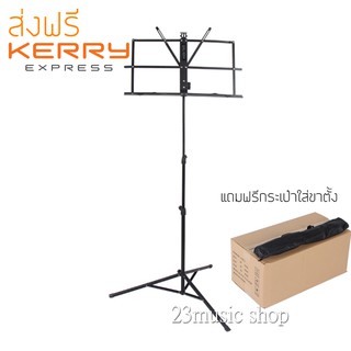 ขาตั้งโน้ต music stand พับได้