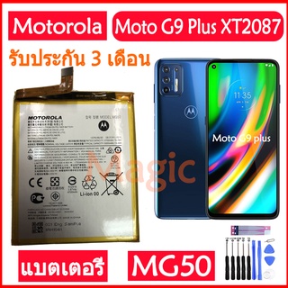 Original แบตเตอรี่ Motorola Moto G9 Plus G9 + XT2087 battery MG50 5000mAh รับประกัน 3 เดือน