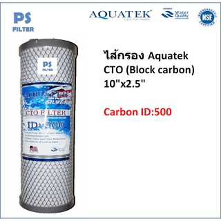 ไส้กรอง Aquatek CTO Block Carbon 10" x2.5"