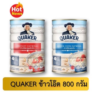 ##ข้าวโอ๊ต เควกเกอร์ (Oatmeal Quaker) นำเข้าจากประเทศอเมริกา (ราคานี้ต่อ1ชิ้น)