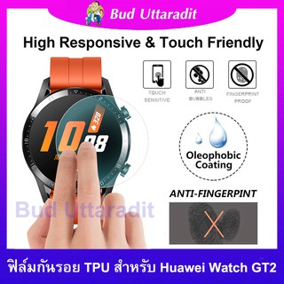 ฟิล์มกันรอย TPU แบบเต็มหน้าจอ สำหรับนาฬิกา Huawei Watch GT2 ขนาด 42มม. และฟิล์ม 46มม. จำนวน 1 ชิ้น