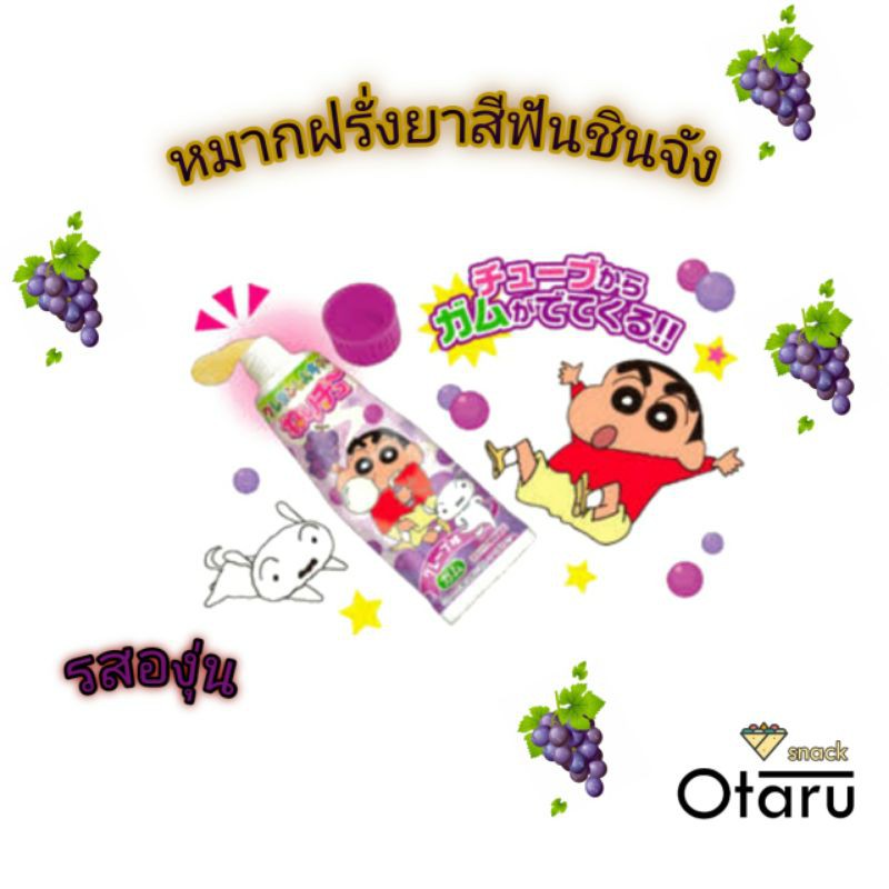 *HEART ( หมากฝรั่งน้ำยาสีฟัน ) ของเล่นเด็กกินได้