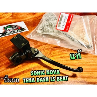 แท้ 45510-KW7-D31 ปั้มบน NOVA SONIC DASH LS125 BEAT NICE ปั้มดิส แท้ๆ