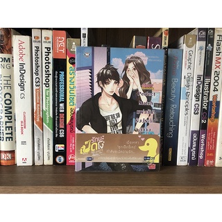 หนังสือ Perfect Match แฟนฉัน รับประกันความเพอร์เฟ็กต์ ผู้เขียน	may112