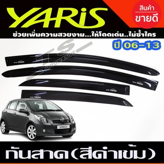 กันสาดประตู สีดำเข้ม 4ชิ้น โตโยต้า ยาริส Toyota Yaris 2006 2007 2008 2009 2010 2011 2012 ใส่ร่วมกันได้