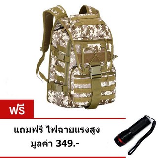 Max กระเป๋าเป้เดินทาง กระเป๋าเดินป่า GEAR (ดิจิตอลทราย) แถมฟรี ไฟฉายแรงสูง มูลค่า 349 บาท