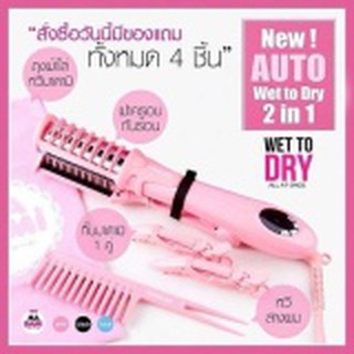 Madami Wet to Dry (Set 4 ชิ้น) สีชมพู