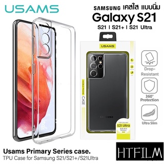 (ส่งจากไทย)เคสTPU USAMS Samung S21/S21 plus/S21 Ultra