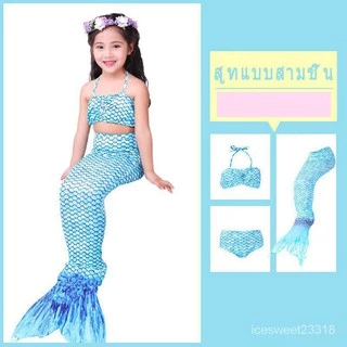 ICE SWEET ชุดนางเงือก หางนางเงือก ชุดว่ายน้ำนางเงือก ชุดว่ายน้ำเด็ก ชุดว่ายน้ำ 1 set ได้ถึง 3 ใส่สบายผ้านิ่ม สีสันน่ารั2
