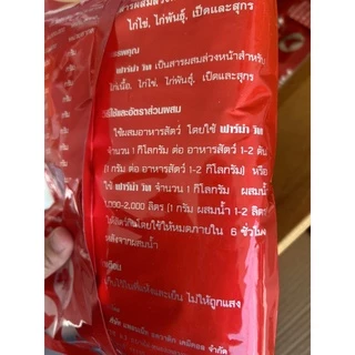 ฟาร์ม่าวิทขนาด1กิโล✅ล็อตผลิต ใหม่ ของแท้จากโรงงานส่งด่วนทุกวัน✔️ล๊อตใหม่ล่าสุดค่าส่งถูกมว๊าก