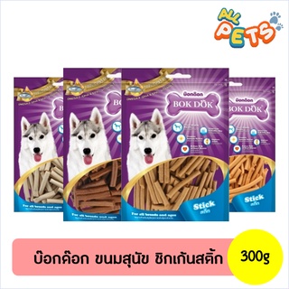 BOK DOK บ๊อกด๊อก ขนมสุนัข สติ๊กไก่ 300g