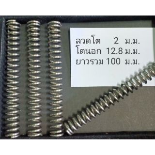 สปริง STL 2 มิลลิเมตร1เส้น
