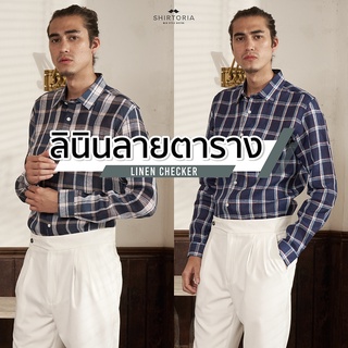 Shirtoria-Linen premium  เสื้อเชิ้ตแขนยาว ผ้าลินินคอปก ลาย checker