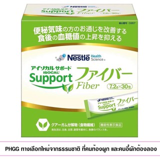 Nestle Isocal Support Fiber ใครไม่กินผักกับปัญหาท้องผูกเป็นของคู่กัน   มีทางออก &gt;&gt; เพียงเสริมในทุกมื้อหรือแต่ละวัน