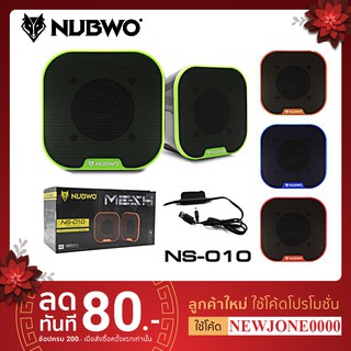 Nubwo NS-010 เล็ก เสียงดี ลำโพงคอมพิวเตอร์โน้ตบุ๊ค(พร้อมส่ง)