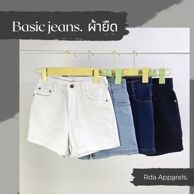 ยีนส์ขาสั้นรุ่นรียบ ผ้ายืด 4 สี ไซส์ S-6XL กางเกงยีนส์ผู้หญิง ขาสั้น เอวสูง ทรงเบสิค แบบเรียบ ผ้ายืด กระชับ ราคา ถูกที่สุด ดีลบีเคเค แกลเลอรีภาพที่ 3