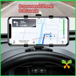 Zakii Mall ที่ยึดโทรศัพท์ในรถ ที่วางโทรศัพท์มือถือ ยึดกับคอนโซลหน้ารถ Car phone holder