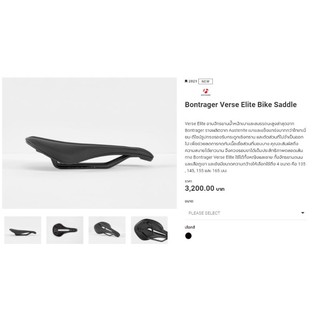 📍อาน Bontrager Verse Elite รุ่นใหม่ล่าสุด📍