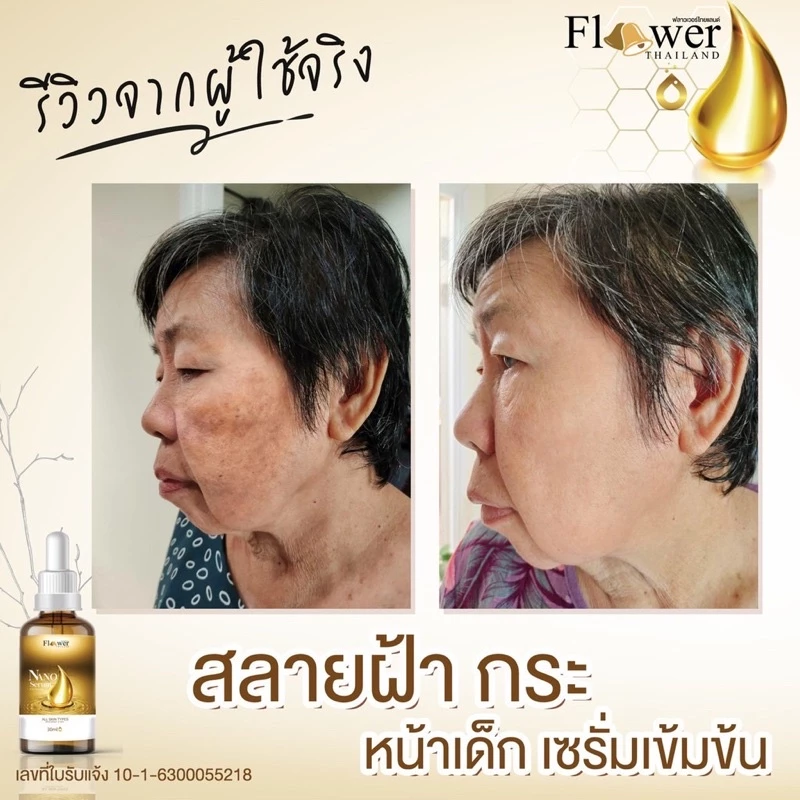 นาโน เซรั่ม Nano Serum ของแท้100% เซรั่มเมือกหอยทากจากเกาหลี🐌 30 ml. เซรั่มลดริ้วรอย ฝ้า กระ สกินแคร์สำหรับผิวแพ้ง่าย thumbnail 10