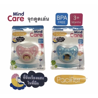 Mind Care จุกดูดเล่นพร้อมที่จับเรืองแสง