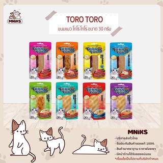 (พิเศษ 7-11 ก.ย.66 ซื้อ 4 ชิ้น พิเศษ 100.-) Toro Toro ปลาชิ้น โทโร โทโร่ ขนมแมวขนมแมวเนื้อชิ้น ขนาด 30 กรัม (MNIKS)