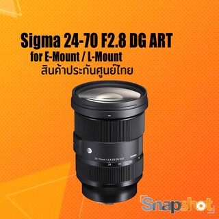 Sigma 24-70 F2.8 DG ART ( ประกันศูนย์ไทย )