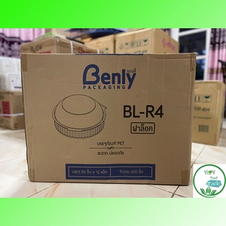 กล่องพลาสติกใส 🔥BL-R4🔥PET (ล็อคได้) สำหรับใส่อาหาร กล่องข้าว กล่องเบเกอรี่ Bakery 1 ลัง