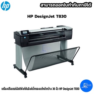 เครื่องปริ้นเตอร์มัลติฟังก์ชันอิงค์เจ็ทของเเท้หน้ากว้าง 36"