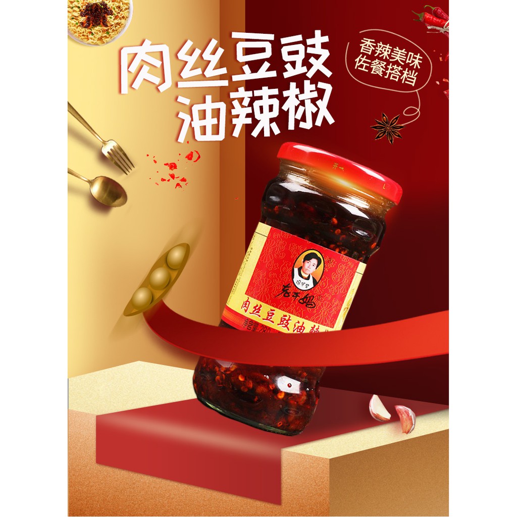 เหล่ากานมา รสหมูเส้น น้ำพริกจีนยูนนานยอดนิยม ถูกใจคนทั่วโลก 老干妈 肉丝豆豉油辣椒 280g Malamart - รูปที่ 3