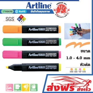 Artline ปากกาเน้นข้อความ ชุด 4 ด้าม อาร์ทไลน์ (สีเหลือง, ส้ม, ชมพู, เขียว) สีสดใส ถนอมสายตา