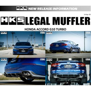 HKS ท่อไอเสีย รุ่น Legal Muffler สำหรับรถยนต์ New Honda Accord (G10)