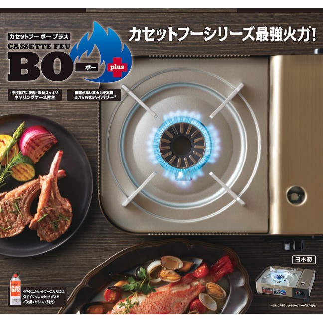 Iwatani Cassette Feu BO Plus รุ่น CB-AH-41F อิวาตานิ เตาแก๊ส เตาพกพา ลด ...