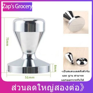 แทมเปอร์กดกาแฟ  Stainless Steel Coffee Tamper Machine Espresso Press Flat Base 51mm 58mm แทมเปอร์